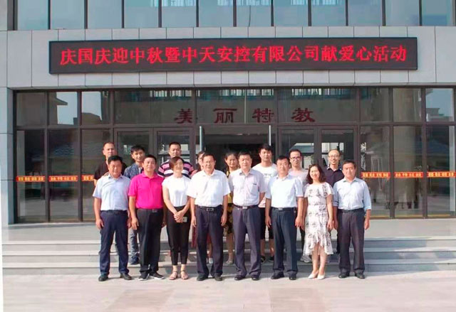 山東科大中天電子有限公司