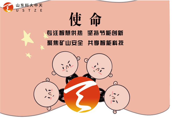 安全、智能、溫暖、節能