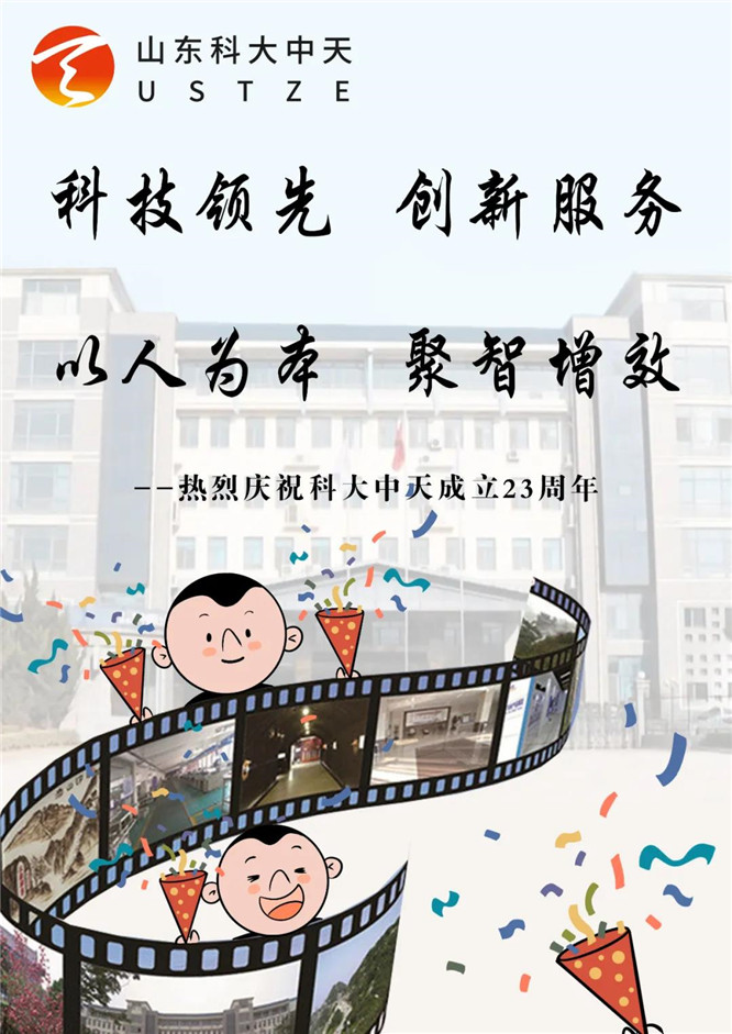 安全、智能、溫暖、節能